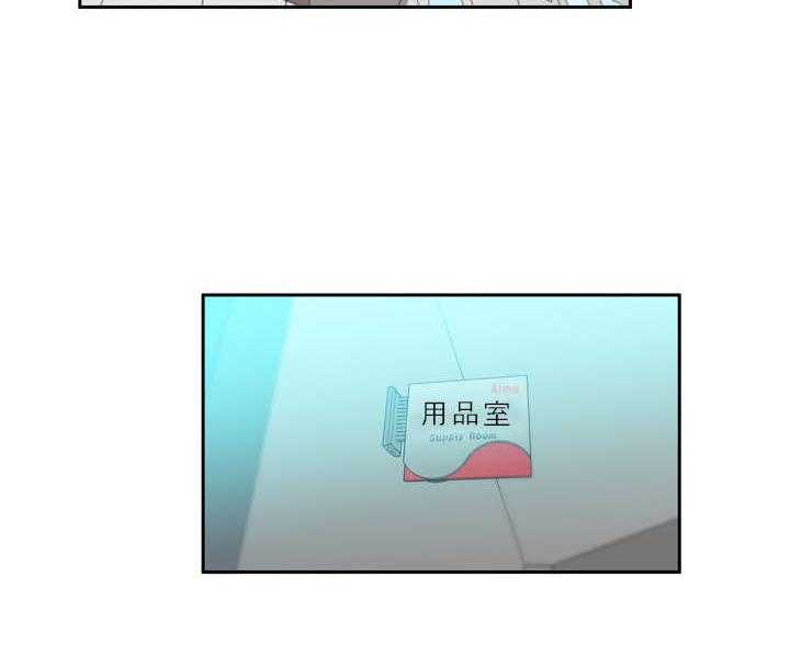 《实习小职员》第4话 4_盖章 第16页