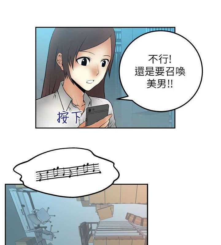 《实习小职员》第4话 4_盖章 第21页