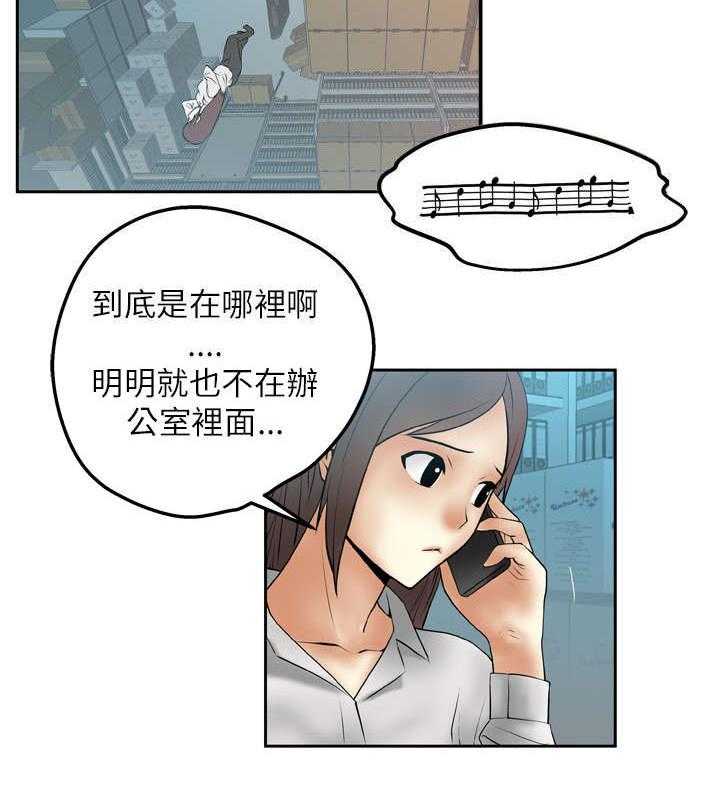 《实习小职员》第4话 4_盖章 第22页