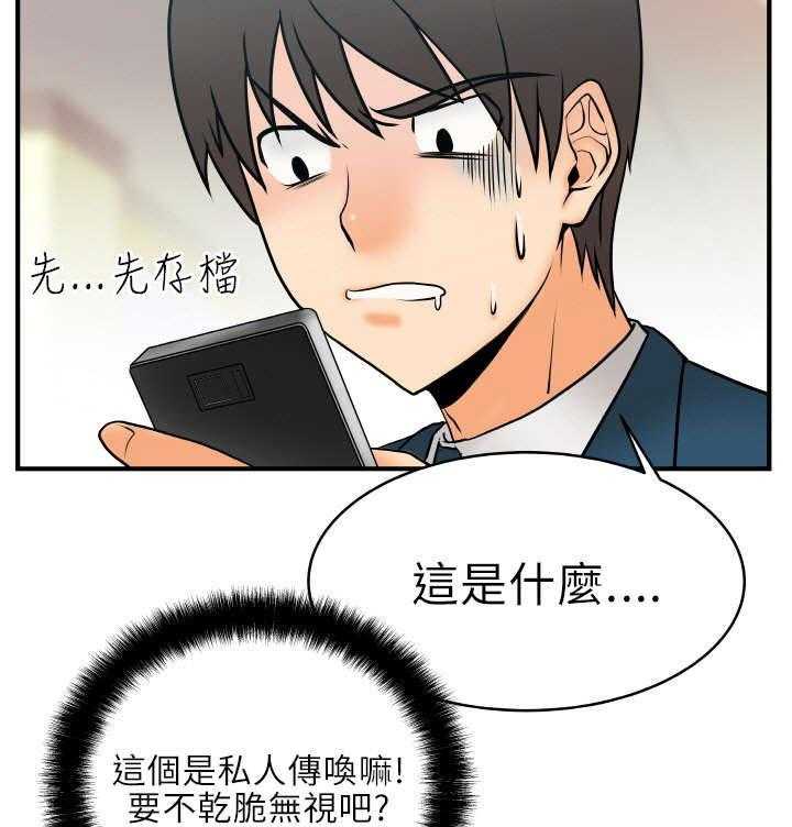 《实习小职员》第4话 4_盖章 第3页