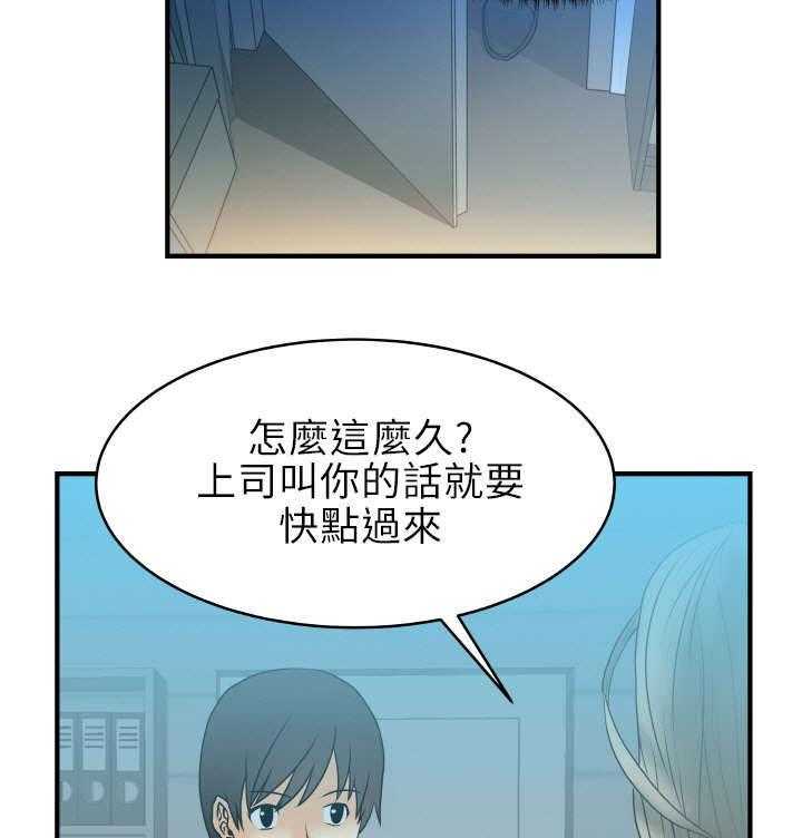 《实习小职员》第4话 4_盖章 第5页