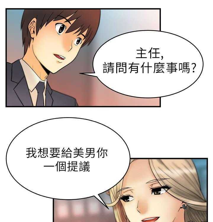 《实习小职员》第4话 4_盖章 第7页