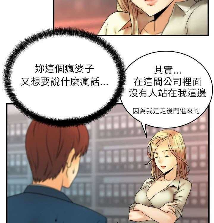 《实习小职员》第4话 4_盖章 第8页
