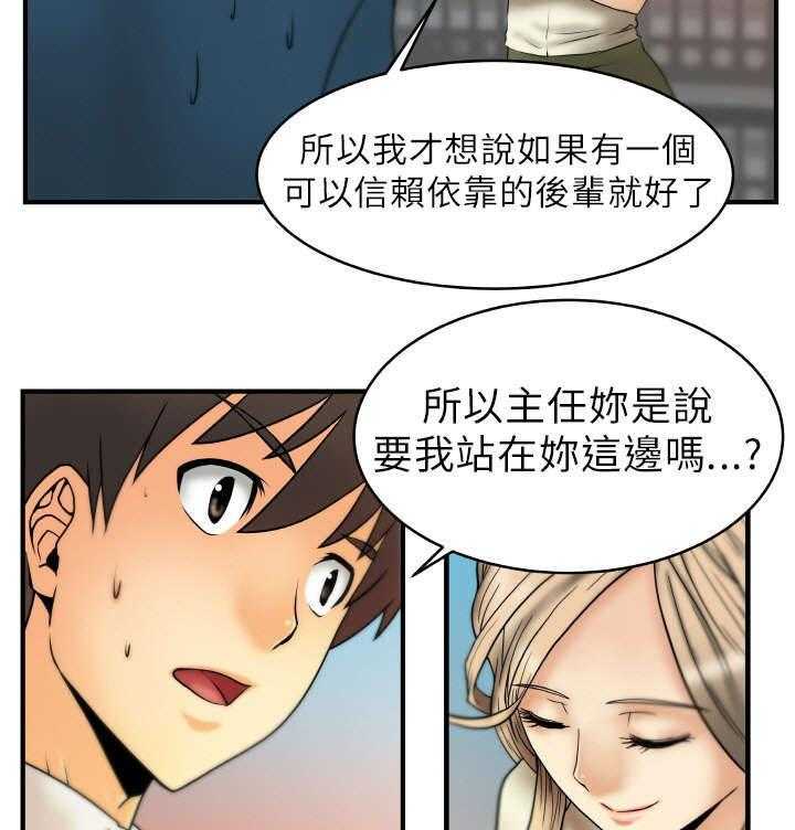 《实习小职员》第4话 4_盖章 第9页