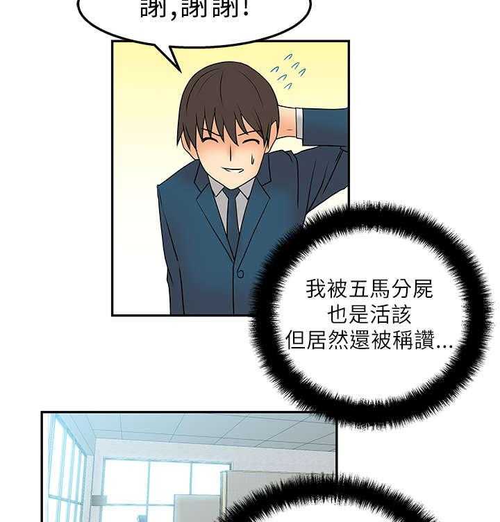 《实习小职员》第6话 6_任务 第13页