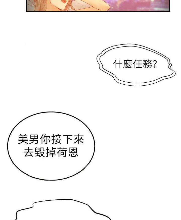 《实习小职员》第6话 6_任务 第29页