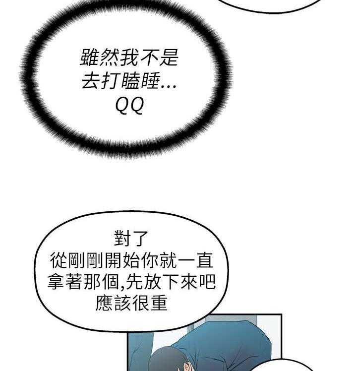 《实习小职员》第6话 6_任务 第6页