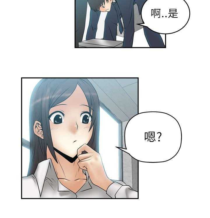 《实习小职员》第6话 6_任务 第7页