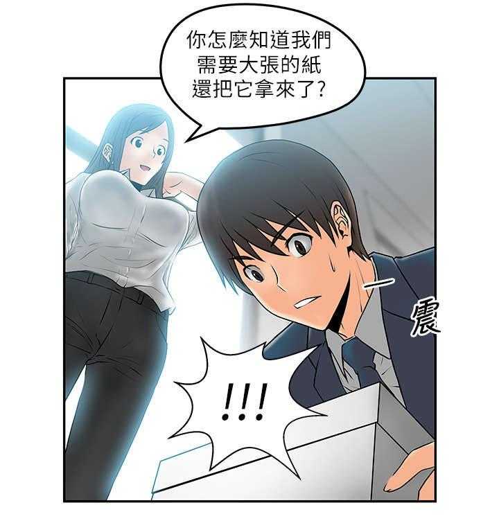 《实习小职员》第6话 6_任务 第8页