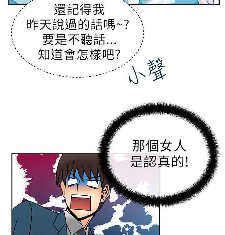 《实习小职员》第9话 9_欢迎会 第14页