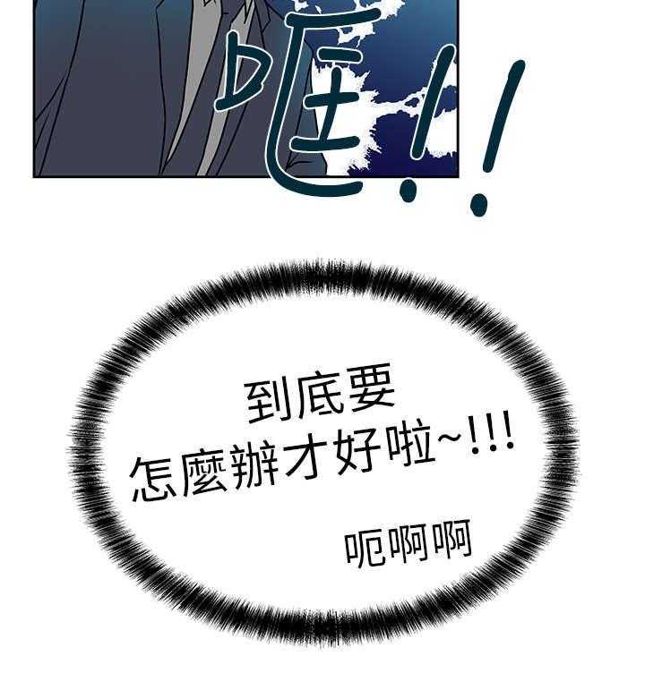 《实习小职员》第9话 9_欢迎会 第15页