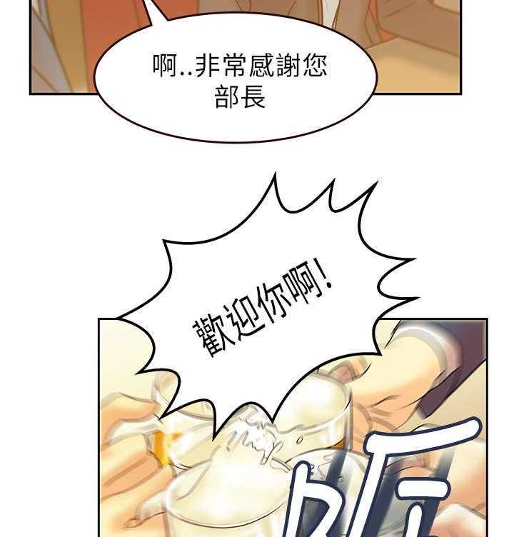 《实习小职员》第9话 9_欢迎会 第22页