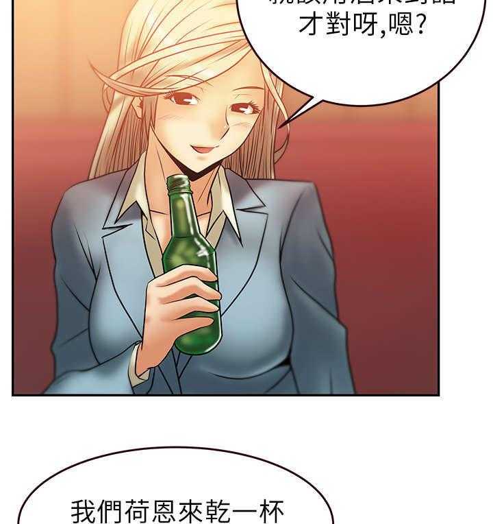《实习小职员》第9话 9_欢迎会 第29页