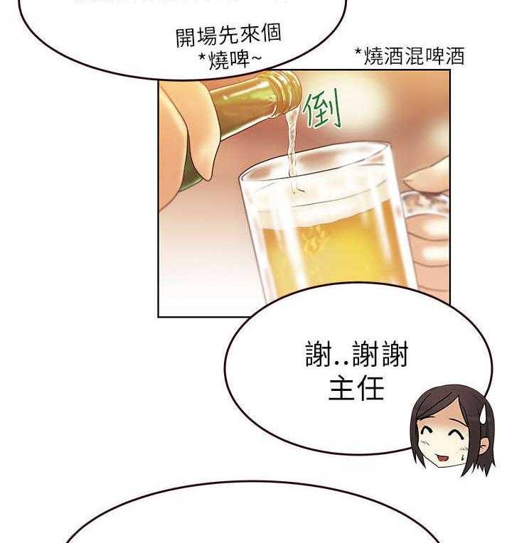 《实习小职员》第9话 9_欢迎会 第30页