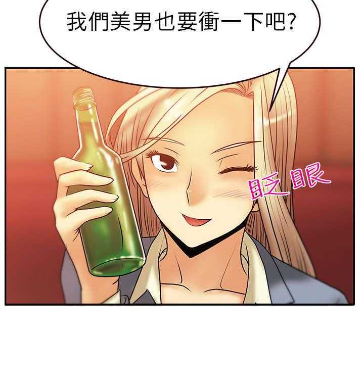 《实习小职员》第9话 9_欢迎会 第31页