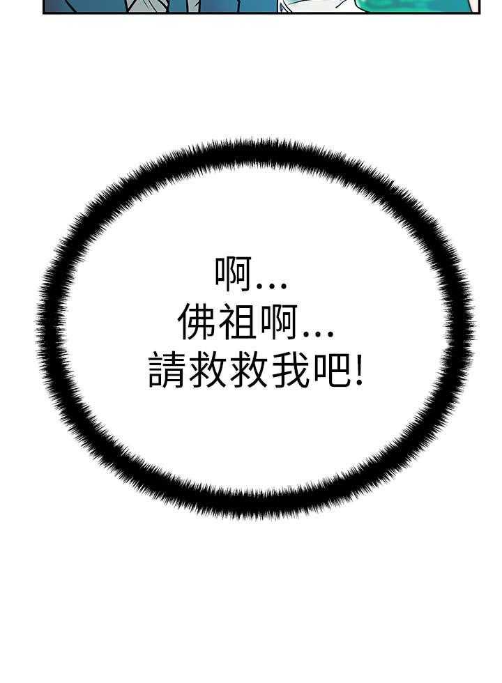《实习小职员》第9话 9_欢迎会 第33页