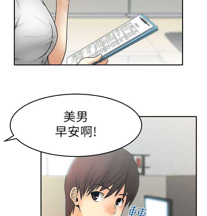 《实习小职员》第9话 9_欢迎会 第5页