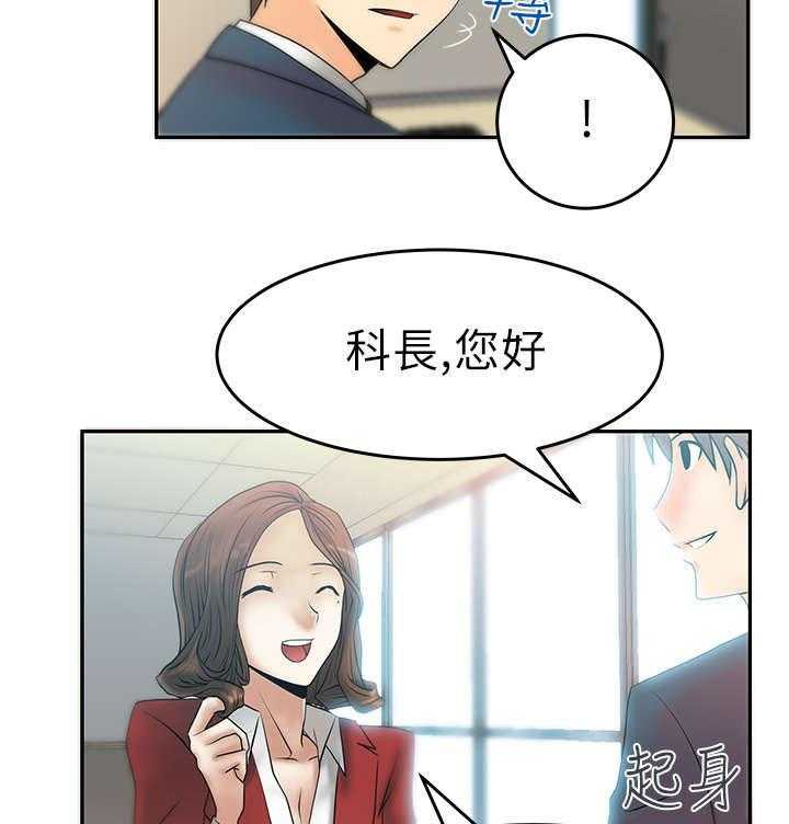 《实习小职员》第9话 9_欢迎会 第6页