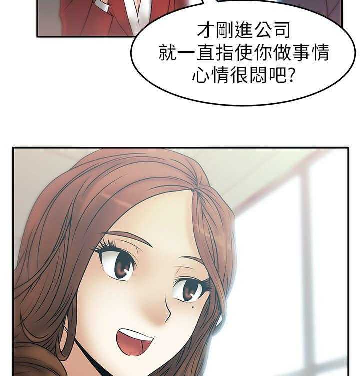 《实习小职员》第9话 9_欢迎会 第7页