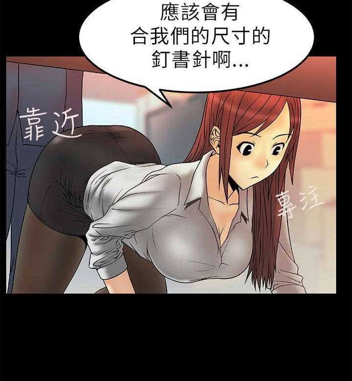 《实习小职员》第7话 7_毁掉荷恩？！ 第10页