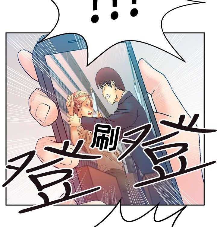 《实习小职员》第7话 7_毁掉荷恩？！ 第15页
