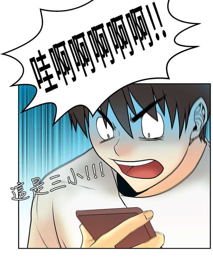 《实习小职员》第7话 7_毁掉荷恩？！ 第16页