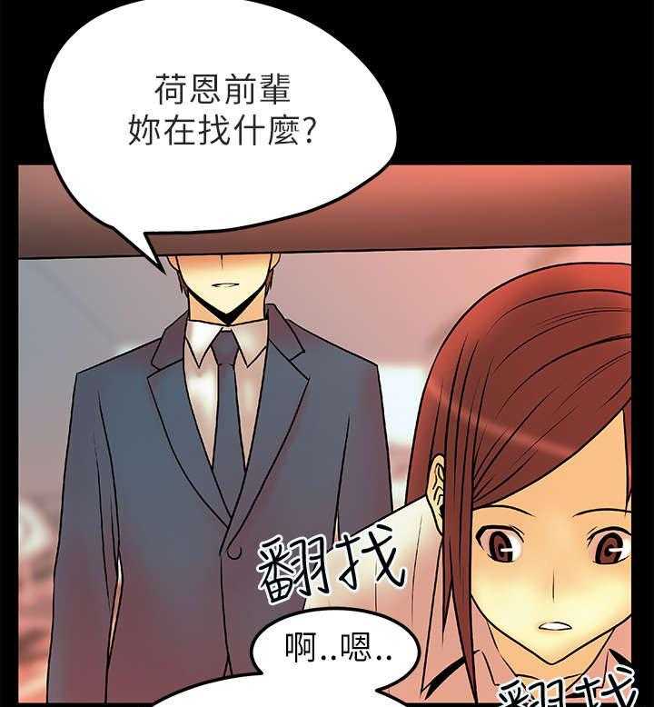 《实习小职员》第7话 7_毁掉荷恩？！ 第8页
