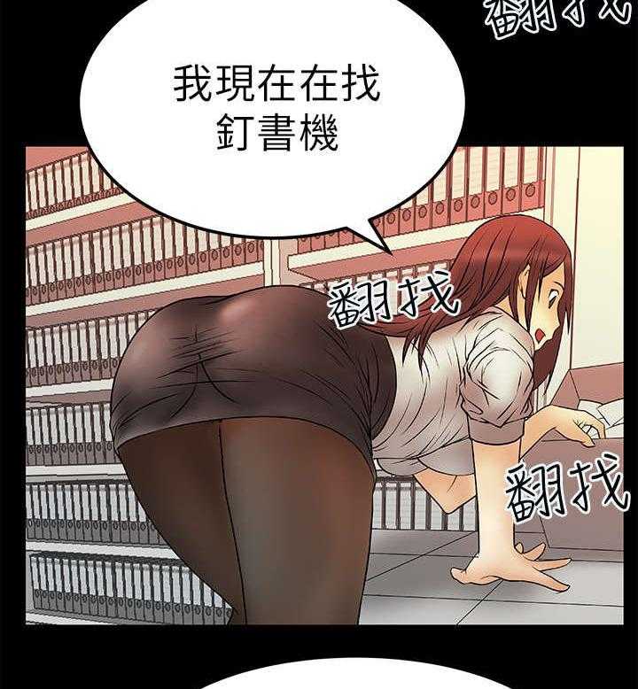 《实习小职员》第7话 7_毁掉荷恩？！ 第9页
