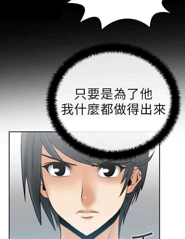 《实习小职员》第12话 12_本色 第29页