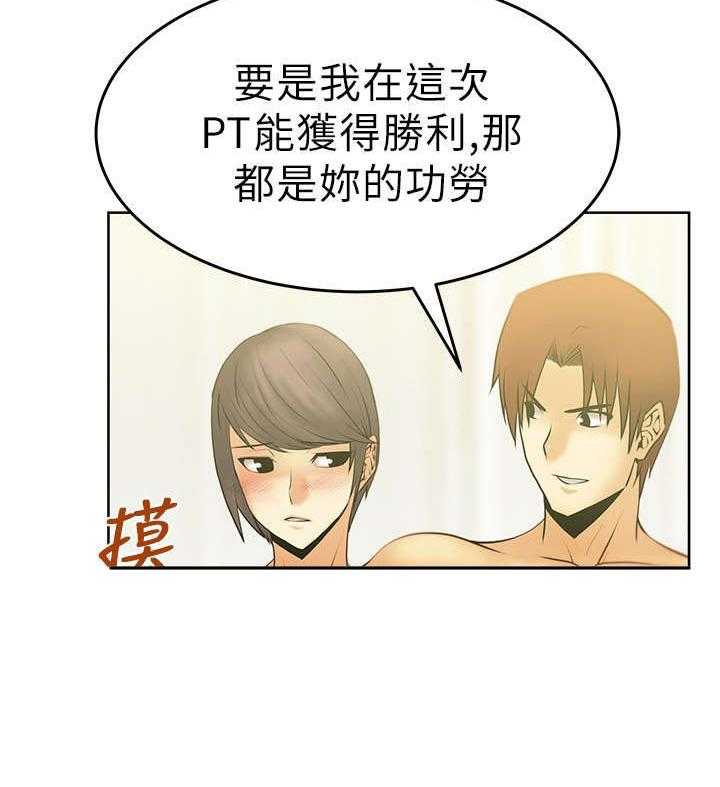 《实习小职员》第12话 12_本色 第3页