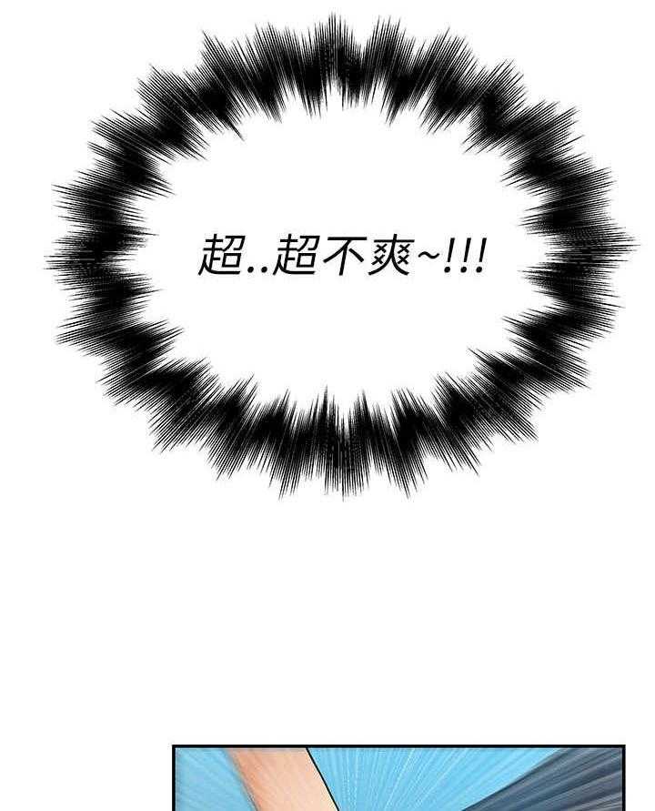 《实习小职员》第10话 10_满足 第12页