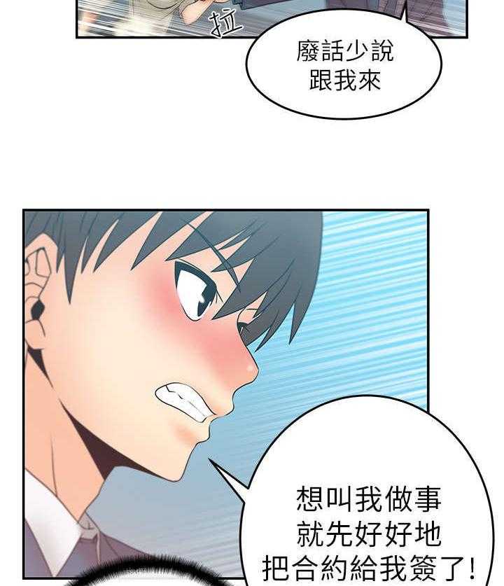 《实习小职员》第10话 10_满足 第14页