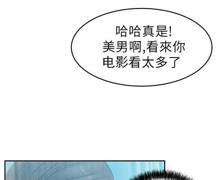 《实习小职员》第10话 10_满足 第25页
