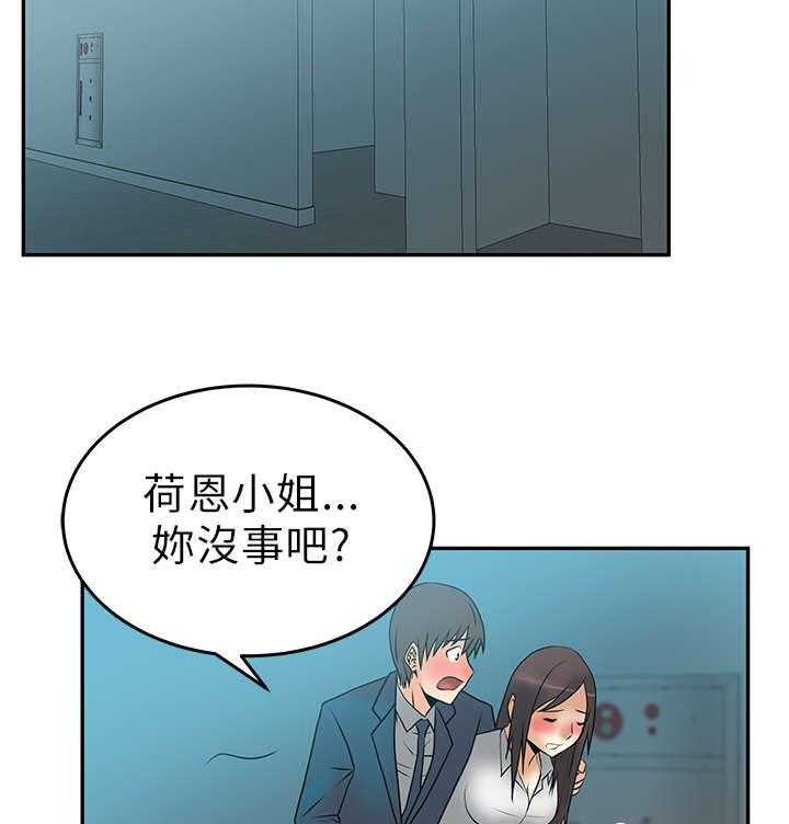 《实习小职员》第10话 10_满足 第3页