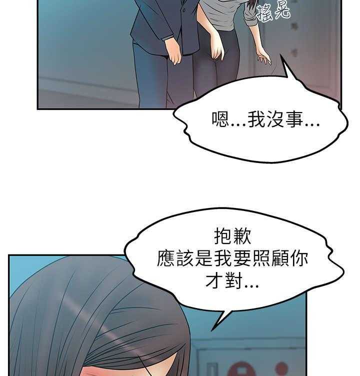 《实习小职员》第10话 10_满足 第4页