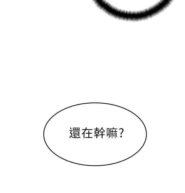 《实习小职员》第10话 10_满足 第8页