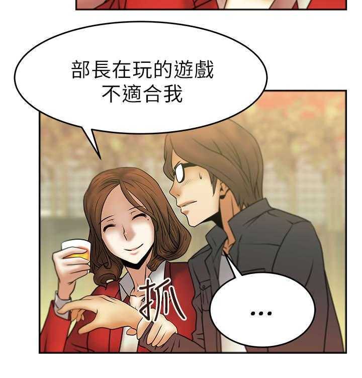 《实习小职员》第11话 11_没两样 第10页