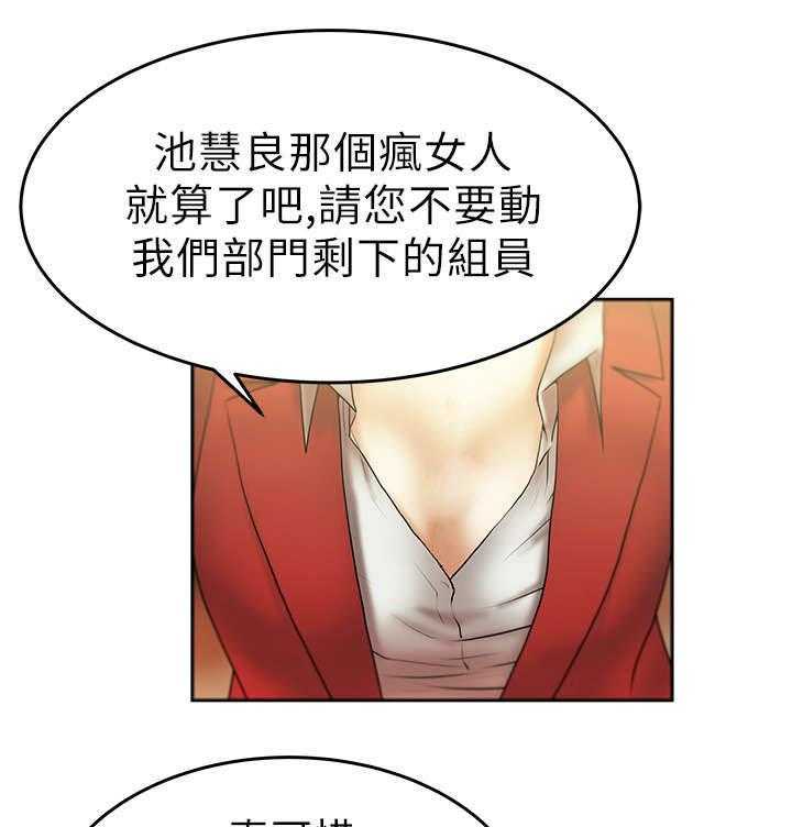 《实习小职员》第11话 11_没两样 第11页