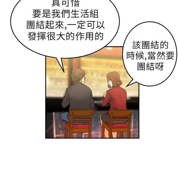 《实习小职员》第11话 11_没两样 第12页
