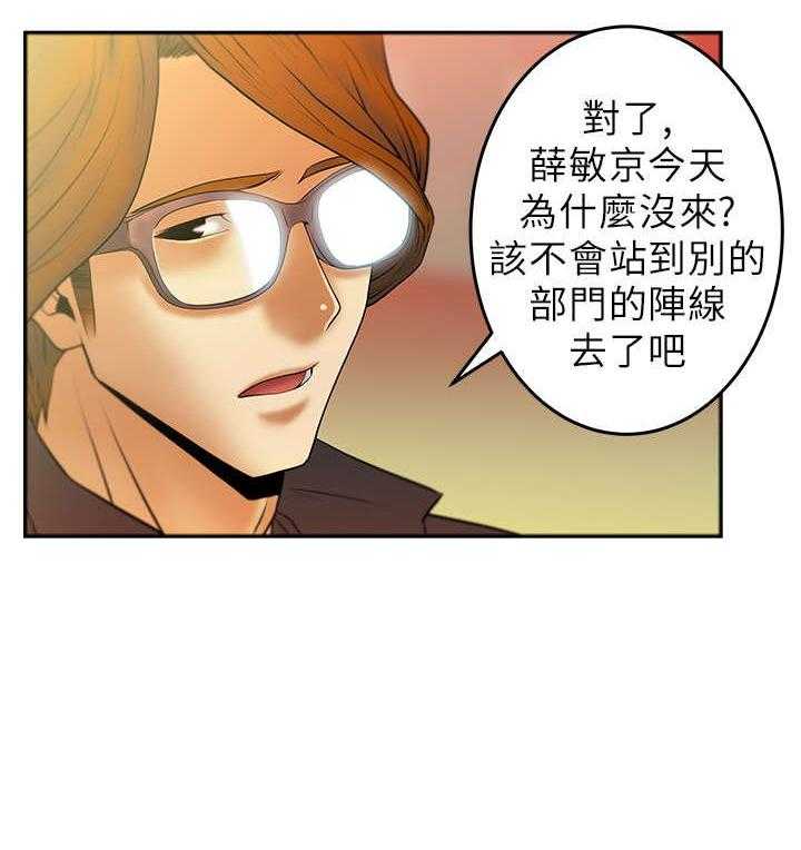 《实习小职员》第11话 11_没两样 第13页