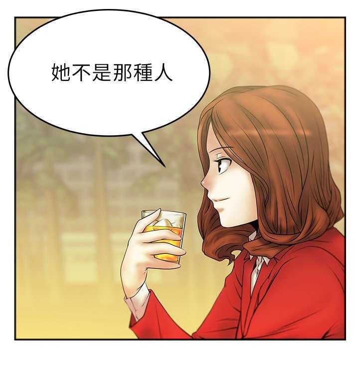 《实习小职员》第11话 11_没两样 第14页