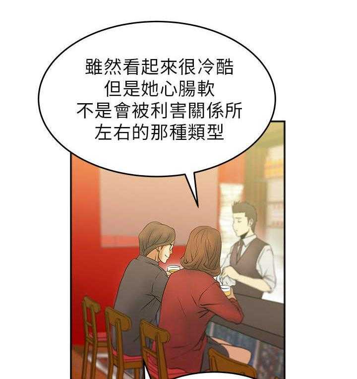 《实习小职员》第11话 11_没两样 第15页