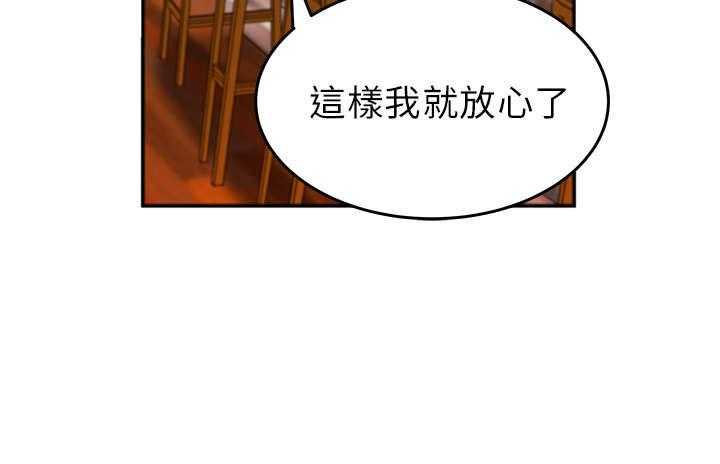 《实习小职员》第11话 11_没两样 第16页