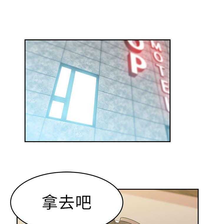 《实习小职员》第11话 11_没两样 第18页