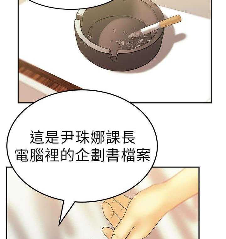 《实习小职员》第11话 11_没两样 第19页