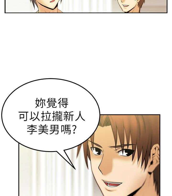 《实习小职员》第11话 11_没两样 第21页