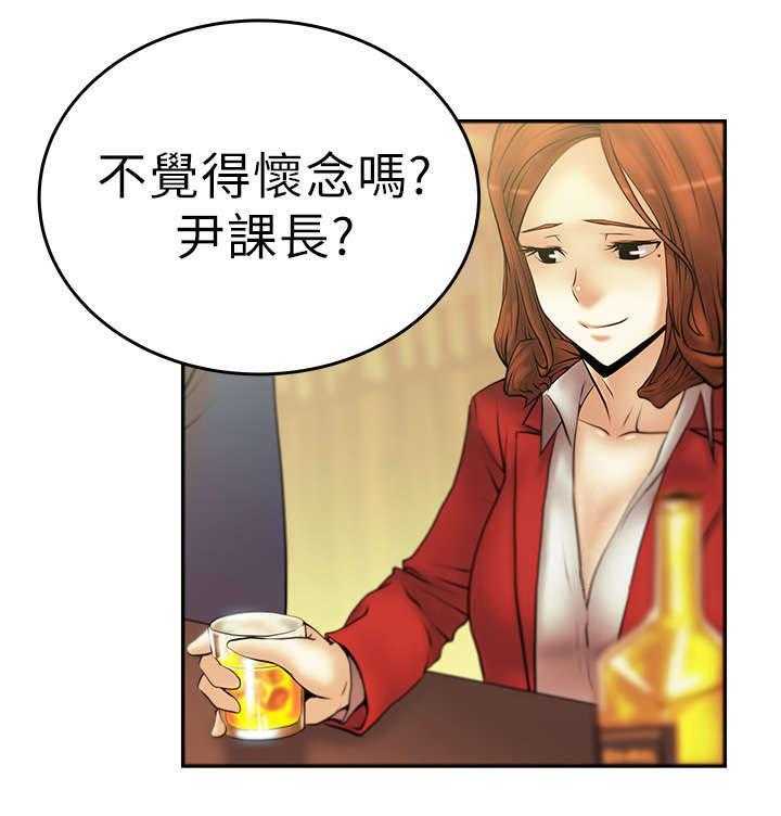 《实习小职员》第11话 11_没两样 第4页