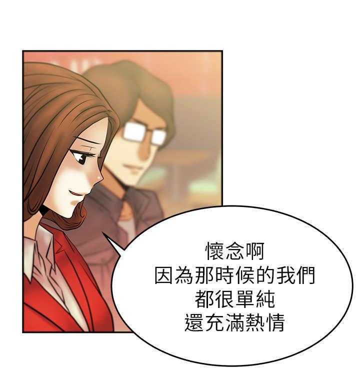 《实习小职员》第11话 11_没两样 第5页