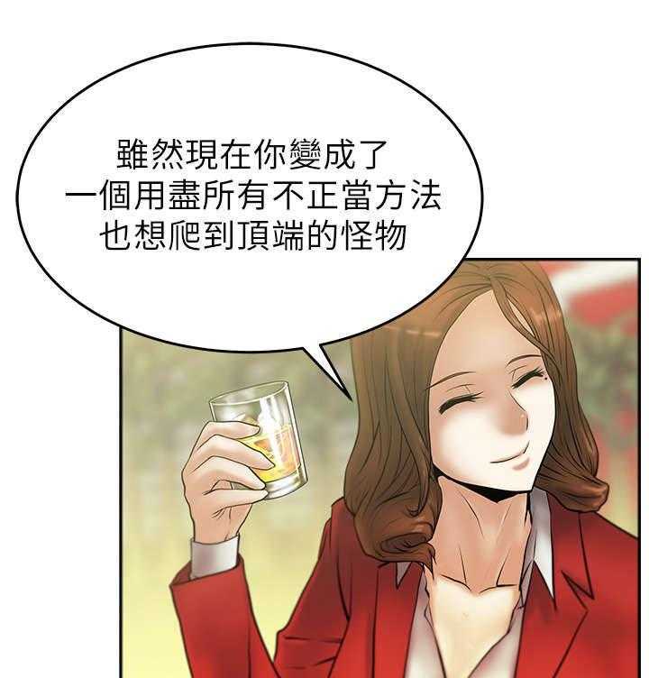 《实习小职员》第11话 11_没两样 第6页