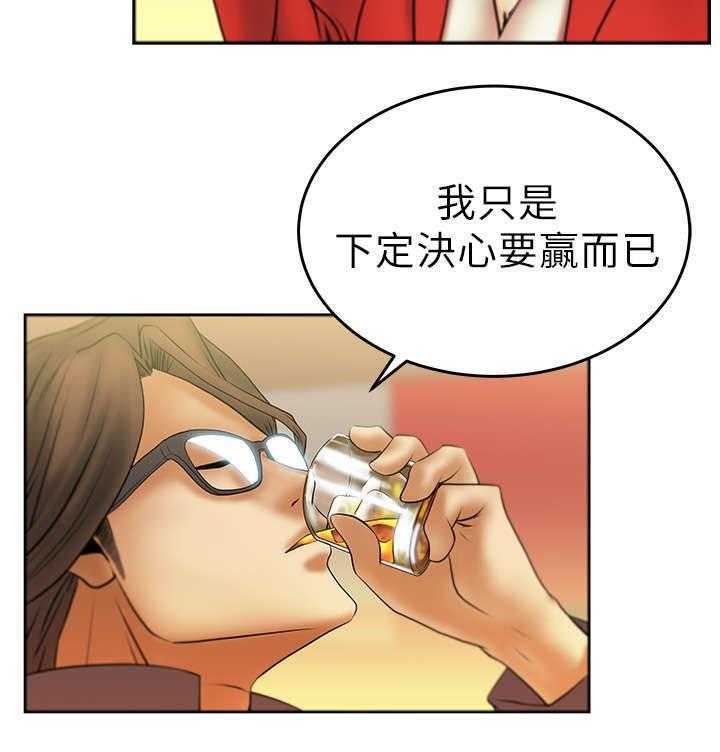 《实习小职员》第11话 11_没两样 第7页